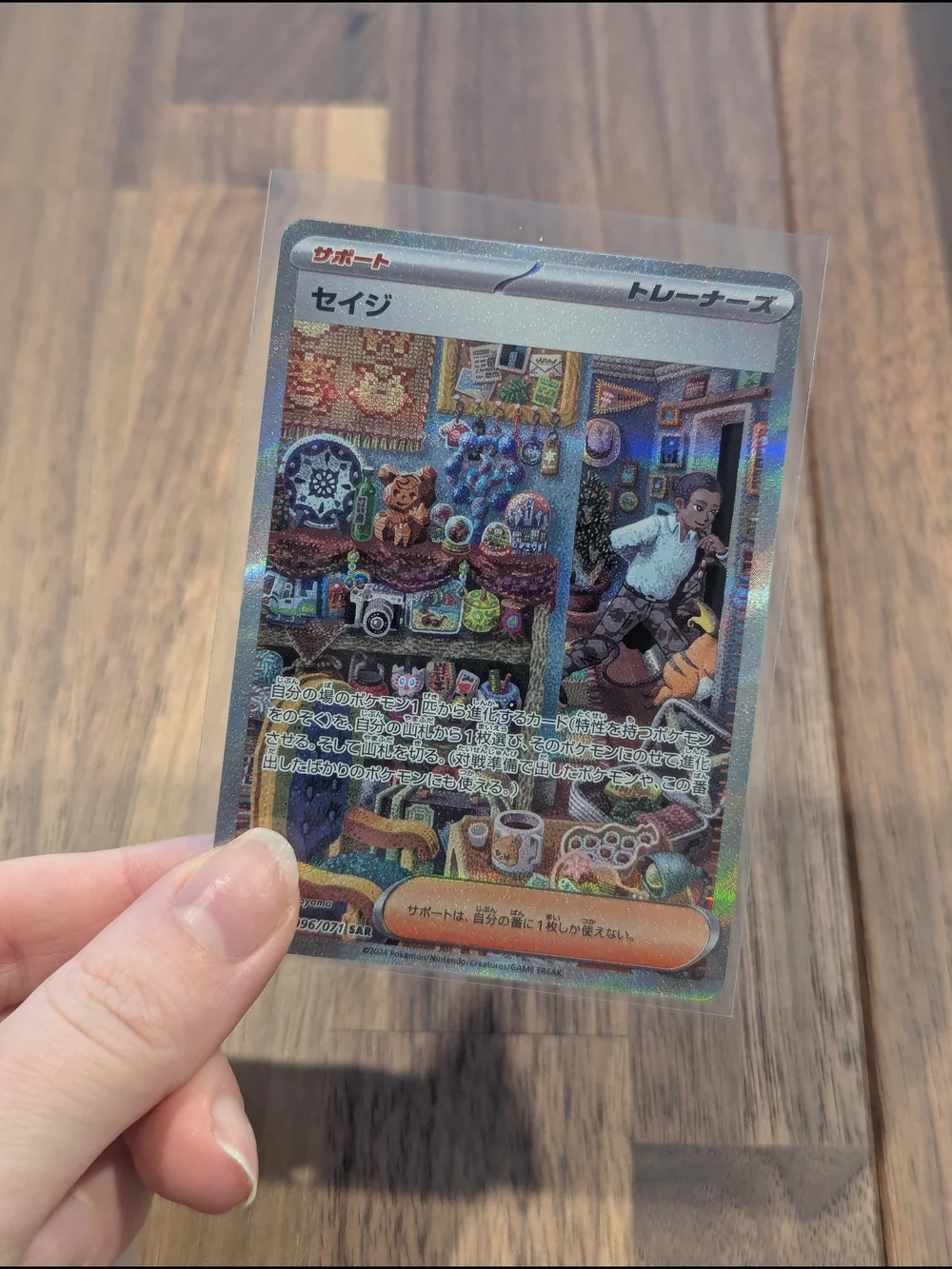 Japanese SAR Salvatore Pokémon Trainer Card - Tetsu Kayama